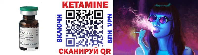 Кетамин VHQ  Купить  Воскресенск 