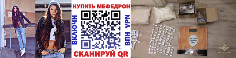 Меф мяу мяу мука Воскресенск