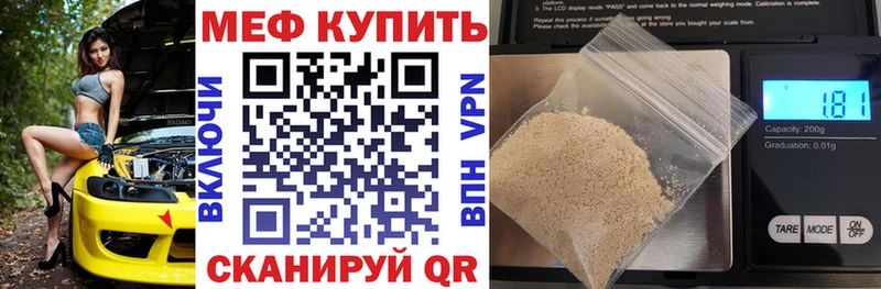 Купить где  Воскресенск  МЯУ-МЯУ кристаллы 