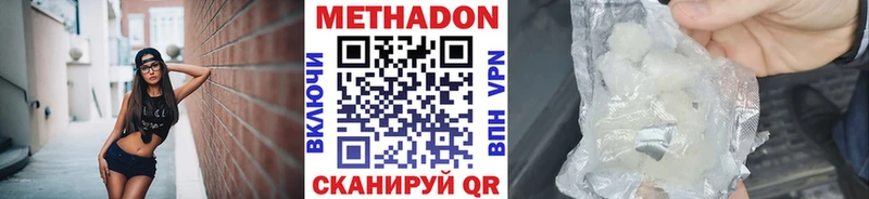Купить где  Воскресенск  МЕТАДОН methadone 